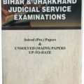 Singhal's Bihar & Jharkhand Judicial Service Examinations (Paperback) Book