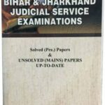 Singhal's Bihar & Jharkhand Judicial Service Examinations (Paperback) Book