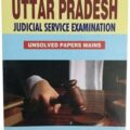 Singhal's Uttar Pradesh Judicial Service Examination Mains Unsolved Papers (Paperback)