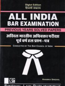 Singhal’s (AIBE) All India Bar Examination Previous Year Solved Papers (Diglot Edition) by Anamika Singhal Latest edition 2021