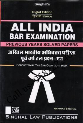 Singhal's (AIBE) All India Bar Examination Previous Year Solved Papers (Diglot Edition) by Anamika Singhal