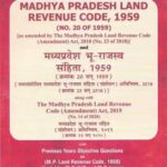 Singhal's (Bare Act) (MP) Madhya Pradesh Land Revenue Code, 1959