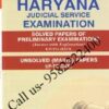 Singhal's (HJS) Haryana Judicial Service Exam PRELIMS Solved and MAINS Unsolved Papers by Dr. Vijay Pratap Tiwari