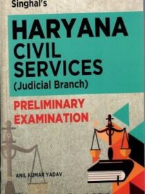 Singhal’s Haryana Civil Services (Judicial Branch) Prelims Exam by Anil Kumar Yadav