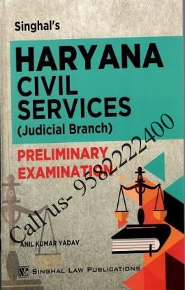 Singhal's Haryana Civil Services (Judicial Branch) Prelims Exam by Anil Kumar Yadav