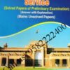 Singhal's (RJS) Rajasthan Judicial Service Exam (PRE) Solved plus (MAINS) Unsolved Papers