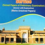 Singhal's (RJS) Rajasthan Judicial Service Exam (PRELIMS) Solved and (MAINS) Unsolved Papers 2022