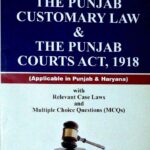 Singhal's The Punjab Customary Law and The Punjab Courts Act, 1918 with MCQs and Case Laws by Priyanka Rajpoot