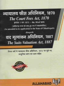 ALP’s Chhattisgarh Court Fees Act, 1870 & Suits Valuation Act, 1887 (Bare Act) Diglot Edition