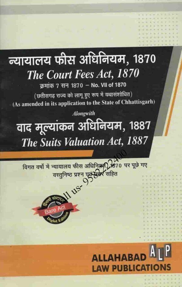 ALP's Chhattisgarh Court Fees Act, 1870 & Suits Valuation Act, 1887 (Bare Act) Diglot Edition