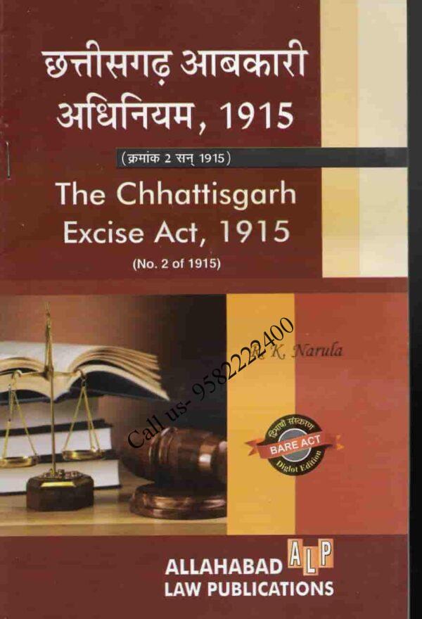 ALP's Chhattisgarh Excise Act,1915 (Bare Act) Diglot Edition