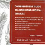 Singhal's Comprehensive Guide to Jharkhand Judicial Services by Smriti Tripathi Cover Page