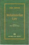Mohammedan Law by Aqil Ahmed (Central law Agency