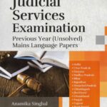Singhal's Judicial Services Exam Previous Year (Unsolved) Mains Language Papers by Anamika Singhal