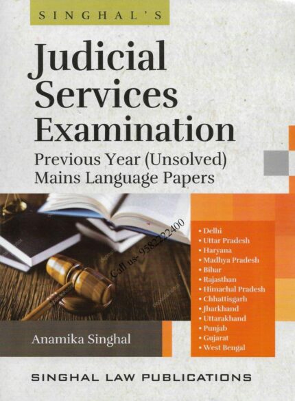 Singhal's Judicial Services Exam Previous Year (Unsolved) Mains Language Papers by Anamika Singhal cover page