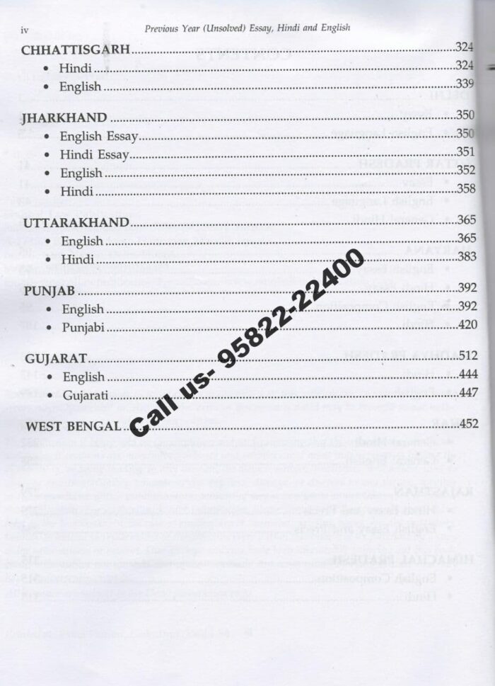 Singhal's Judicial Services Exam Previous Year (Unsolved) Mains Language Papers by Anamika Singhal Content page 2