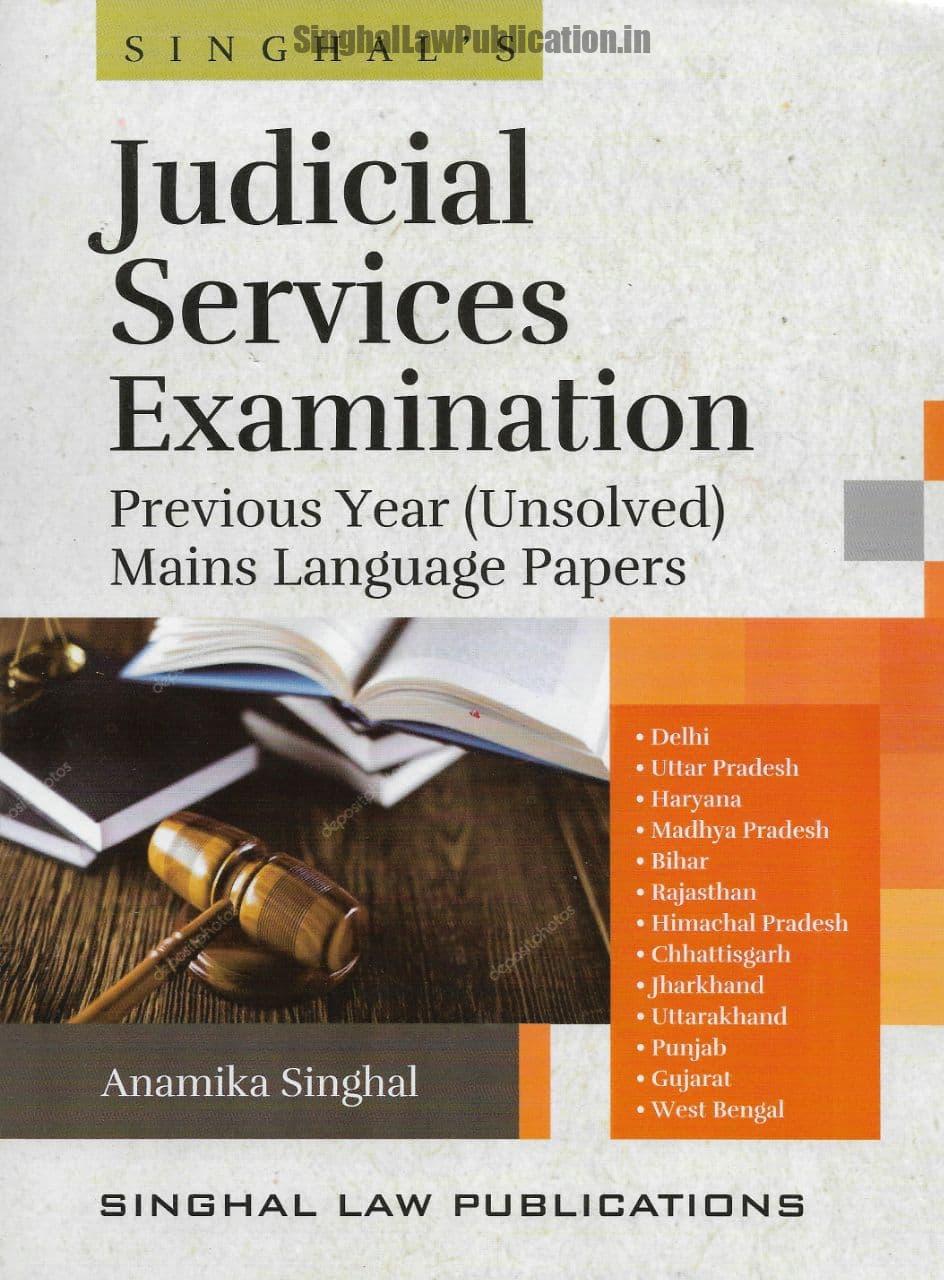 Singhal's Judicial Services Exam Previous Year (Unsolved) Mains Language Papers by Anamika Singhal Singhal's Judicial Services Exam Previous Year (Unsolved) Mains Language Papers by Anamika Singhal cover page