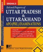 Singhal's Solved Papers of UP & UK (APO) Prelims Exam [2021] Cover Page