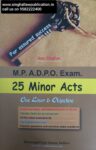25 Minor Acts for MP ADPO Exam by Anu Singhai [Khetrapal Law House]