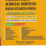 A Compendious Guide to Judicial Services Mains Examinations [VOLUME 3] by Samarth Agrawal For all States [Pariksha Manthan] book cover page