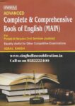 Advanced Complete and Comprehensive Book of English [Main] for Punjab & Haryana Civil Services (Judicial) by Iqbal Singh [Unimax]