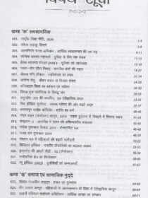 Arihant Nibandhmala 221 Hindi Nibandh (Hindi Essays) by YC Jain