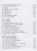 Arihant Nibandhmala 221 Hindi Nibandh (Hindi Essays) by YC Jain - Image 4