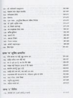 Arihant Nibandhmala 221 Hindi Nibandh (Hindi Essays) by YC Jain - Image 7
