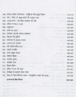 Arihant Nibandhmala 221 Hindi Nibandh (Hindi Essays) by YC Jain - Image 8