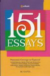 Arihant 151 Essays by SC Gupta for All Judicial Exams