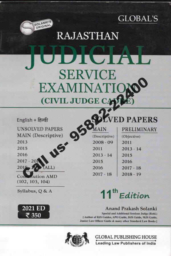 Buy Rajasthan Judicial Service Examination [Prelims & Mains] Solved & Unsolved Papers [Civil Judge Cadre] by Anand Prakash Solanki 11th Edition 2021 [Global Publishing House] Content page 1 cover page