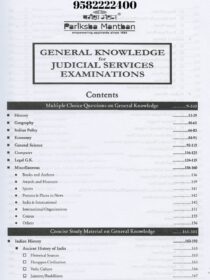 General Knowledge for Judicial Services Examinations [Pre & Mains] by Samarth Agrawal [Pariksha Manthan]