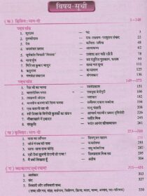 Hindi Guide for Class- 10th [Haryana] MBD