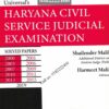 Haryana Civil Service Judicial Examination Solved Papers by Shailendra Malik & Harmeet Malik [Universal] cover page