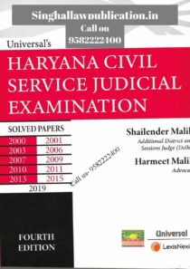 Haryana Civil Service Judicial Examination Solved Papers by Shailendra Malik & Harmeet Malik [Universal] cover page