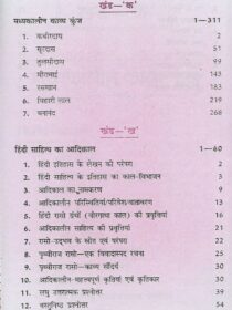 Hindi Guide for All University of Haryana B.A. Part- 1 & Semester- 1 [MBD]