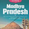 Know Your State Madhya Pradesh for MPPSC and other State Level Exams 2022 with MCQ [ARIHANT] book cover page