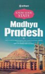 Know Your State Madhya Pradesh for MPPSC and other State Level Exams 2022 with MCQ [ARIHANT]