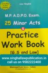 MP ADPO Exam 25 Minor Acts & Practice Work Book [GS & Law] by Anu Singhai [Khetrapal Law House]