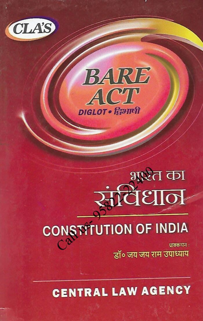 Constitution of India [Bare Act] by Jai Jai Ram Upadhyay [Central Law Agency] book cover page
