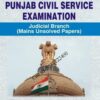Singhal's Punjab Civil Service Exam [Judicial Branch] Mains Unsolved Papers cover page
