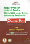 Question Bank of UP Judicial Service CIVIL JUDGE Prelims Exam [Pariksha Manthan]
