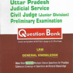 Question Bank of UP Judicial Service CIVIL JUDGE Prelims Exam [Pariksha Manthan]