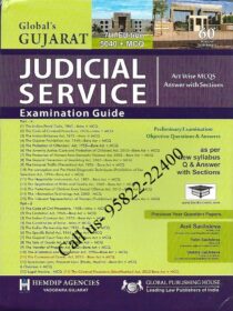 Global’s Gujarat Judicial Service Exam Guide by Anil Sachdeva
