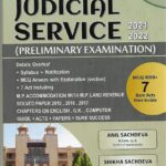 Global's MP Judicial Service [Prelims] Exam book by Anil Sachdeva [2022]