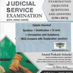 Global's Rajasthan Judicial Service [Prelims] Exam book by AP Solanki [2022-23]