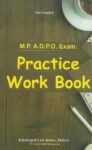 MP ADPO Exam Practice Work Book by Anu Singhai [Khetrapal Law House]