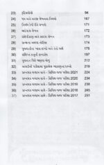 Singhal's Learn GUJARATI by Sangeeta Shukla - Image 3