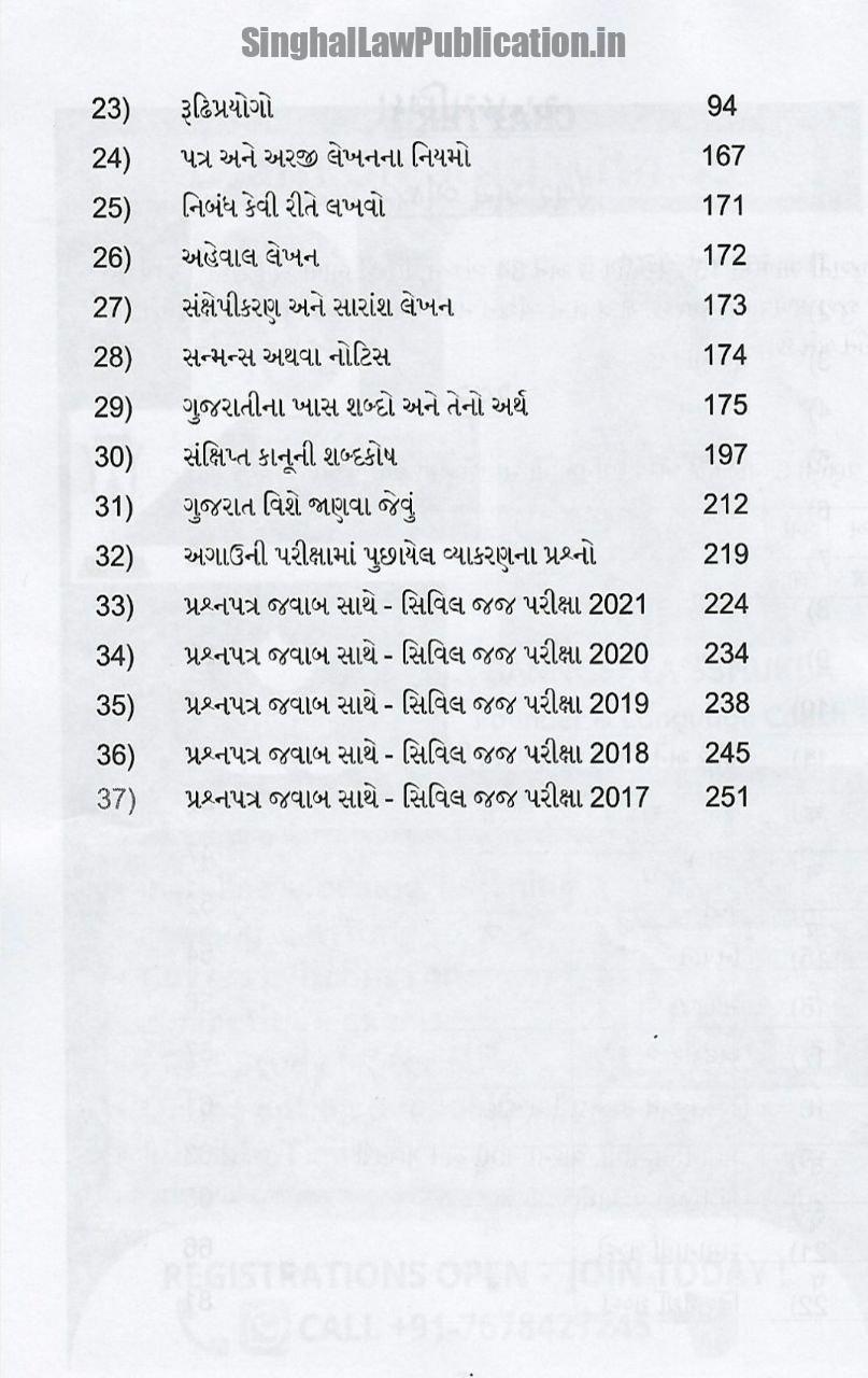 Singhal's Learn GUJARATI by Sangeeta Shukla content 2 Singhal's Learn GUJARATI by Sangeeta Shukla - Image 3