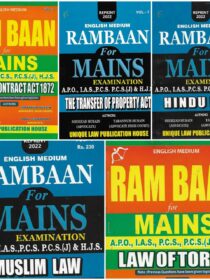 Set of 10 books [Rambaan] for Judicial Service Mains Exams